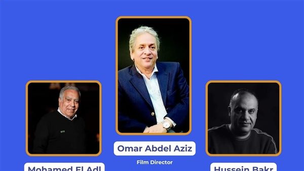 مهرجان الغردقة لسينما