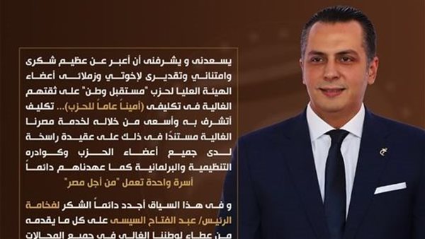النائب أحمد عبد الجواد