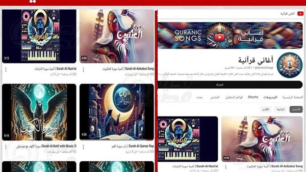 قناة اغاني القرآن