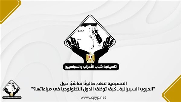 تنسيقية شباب الأحزاب