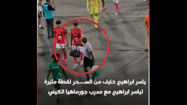 ياسر إبراهيم