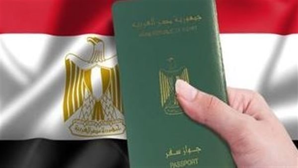 جواز السفر المصري