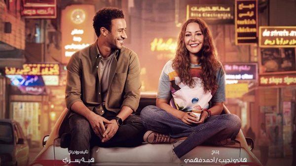 بوستر فيلم الهوى