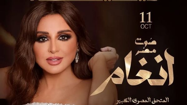 أنغام في حفل ليالي