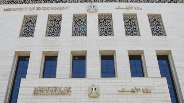 وزارة الأوقاف 
