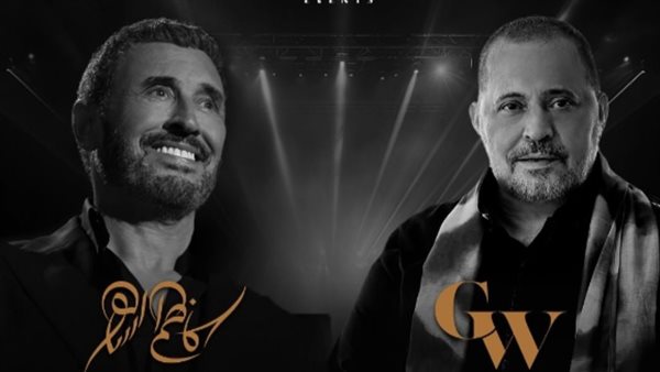 حفل جورج وسوف وكاظم