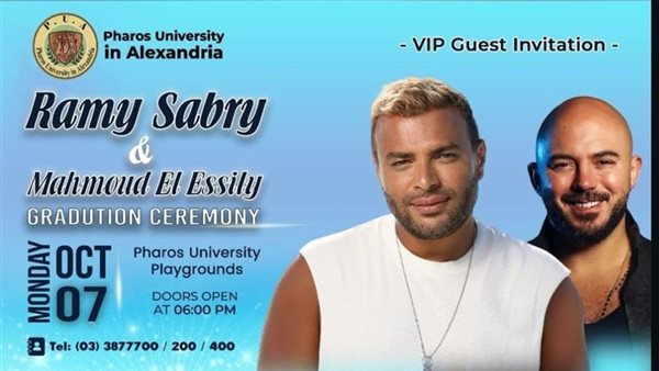 حفل رامي صبري ومحمود