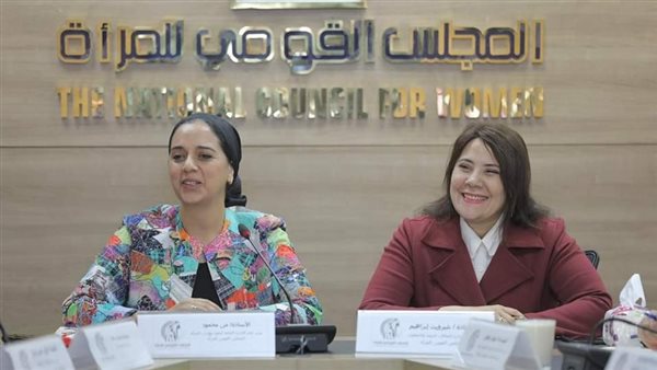 القومي للمرأة يعقد
