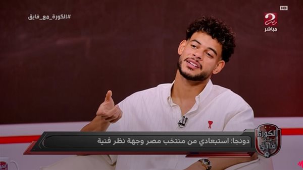 نبيل عماد دونجا