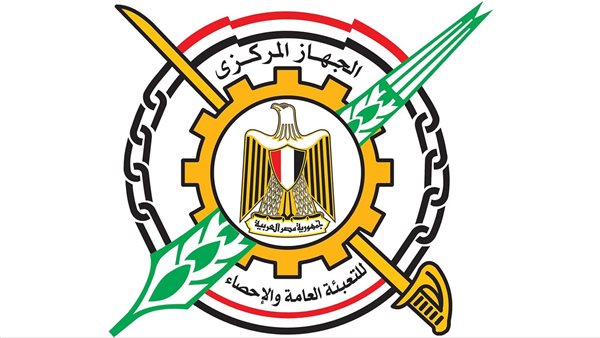 الجهاز المركزي للتعبئة