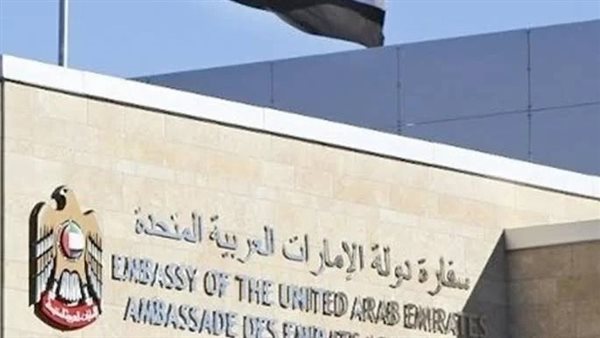 بعثة الإمارات في