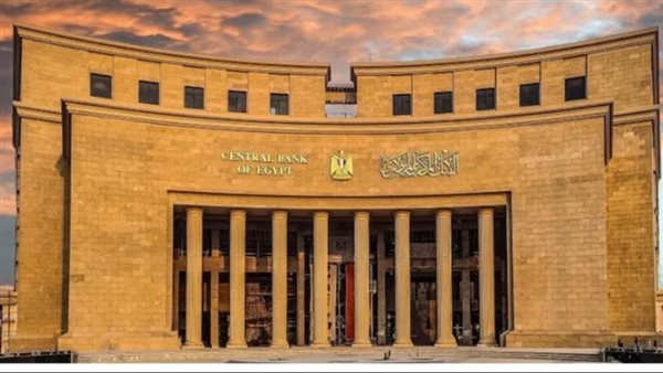 البنك المركزي 