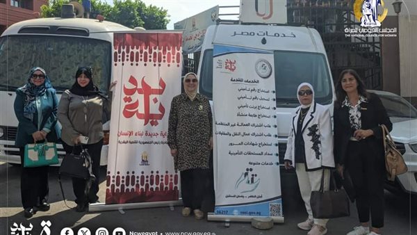 القومي للمرأة 