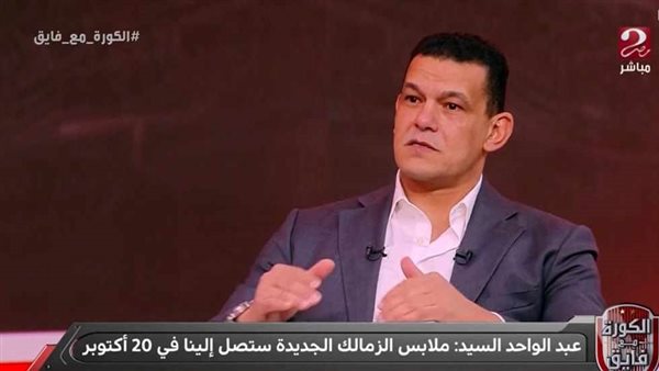 عبد الواحد السيد