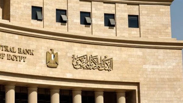 البنك المركزي 