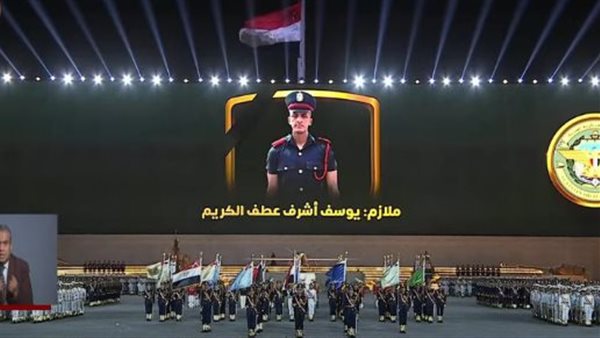 تعيين يوسف عطف ضابطا