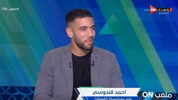 أحمد القندوسي