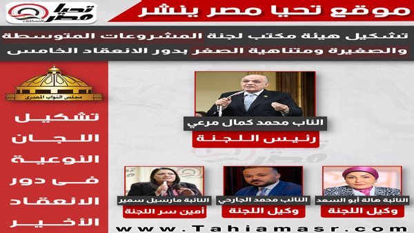  تشكيل هيئة مكتب