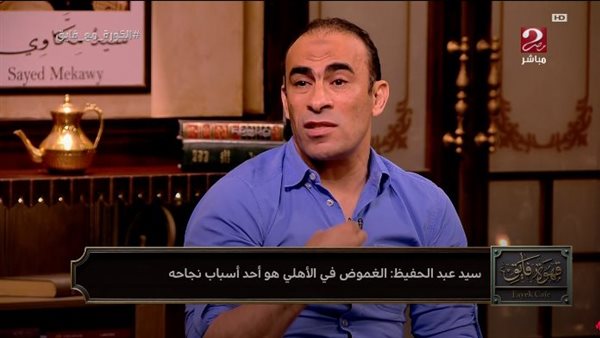 سيد عبد الحفيظ