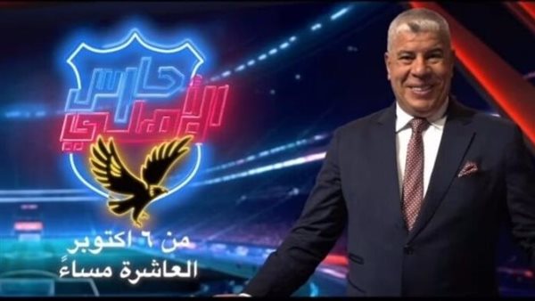 برنامج أحمد شوبير