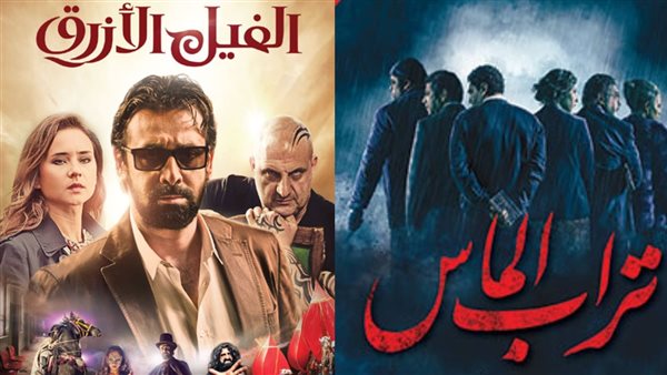 تراب الماس - الفيل