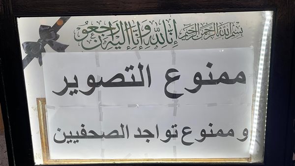 بدء عزاء شقيق بوسي