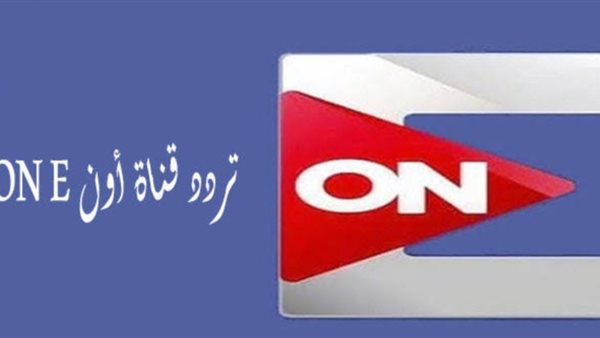 تردد قناة On 2024