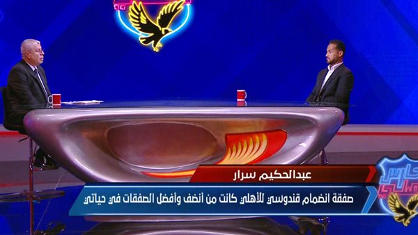 عبد الحكيم سرار مع