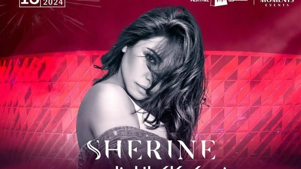 شيرين عبد الوهاب