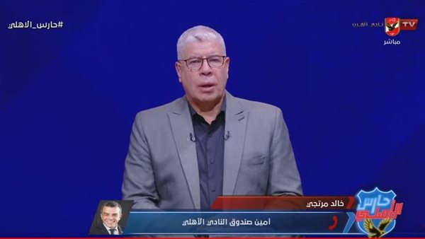 خالد مرتجي مع أحمد