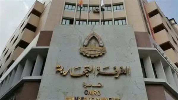 الغرفة التجارية