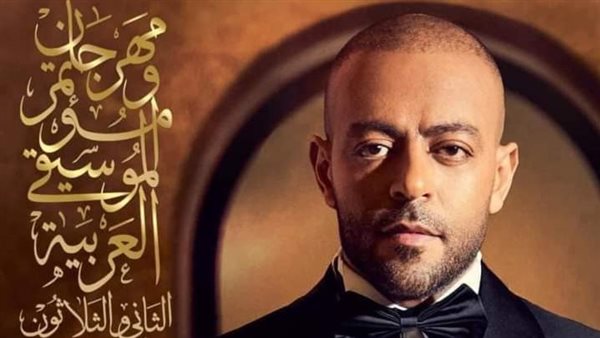 تامر عاشور في مهرجان