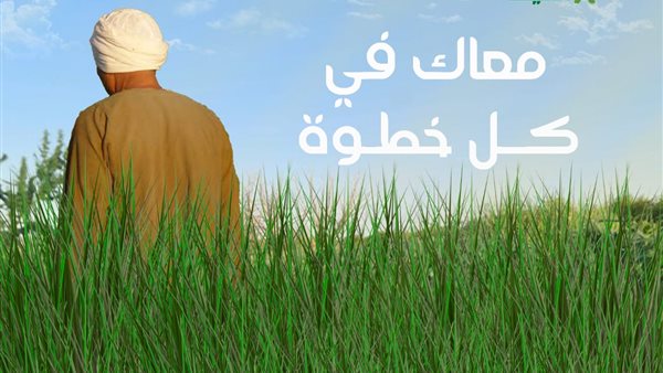 حملة وزارة الزراعة