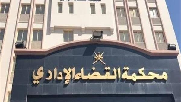 القضاء الإداري