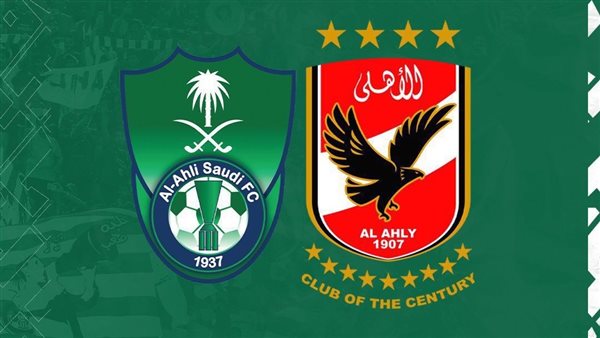 الاهلي واهلي جدة