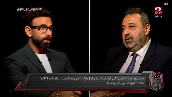 مجدي عبد الغني