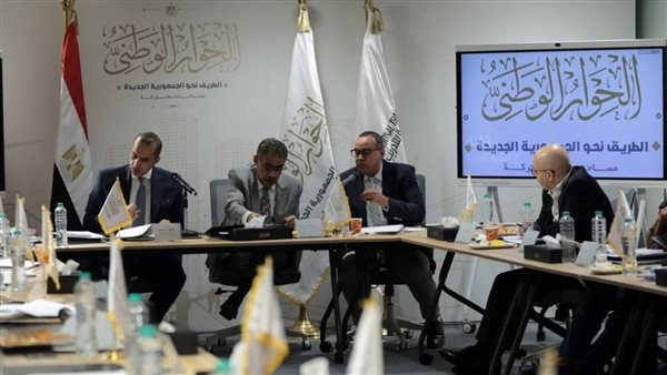 الحوار الوطني ـ أرشيفية