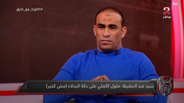 سيد عبد الحفيظ