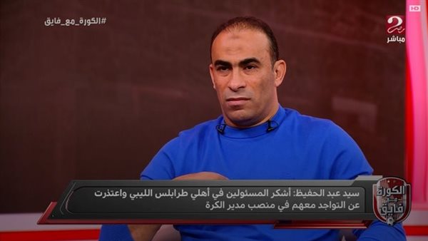 سيد عبد الحفيظ