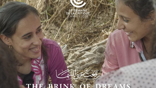 فيلم رفعت عيني للسما