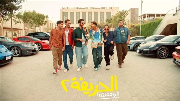 فيلم الحريفة 2 