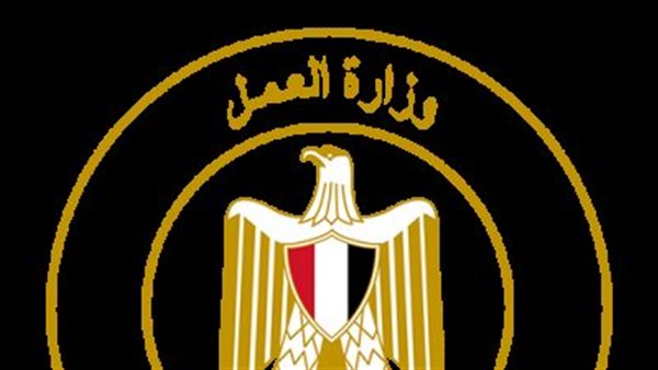 وزارة العمل 