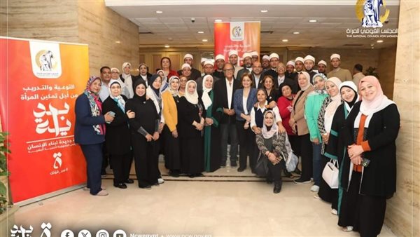 القومي للمرأة 