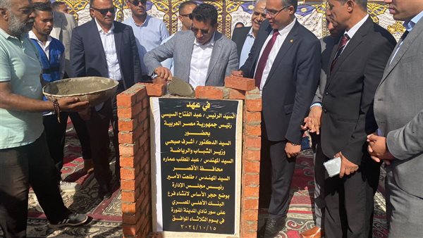 وزير الشباب والرياضة