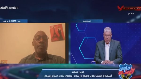 جويل تيهي مع أحمد