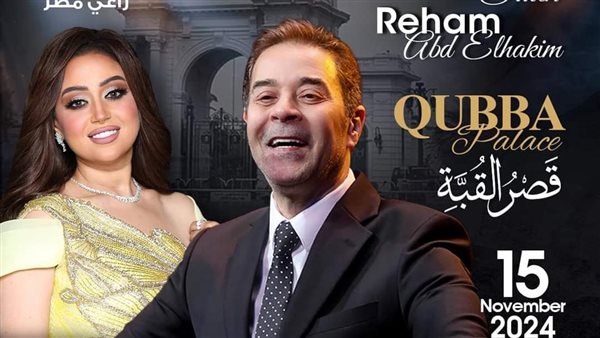 مدحت صالح - ريهام