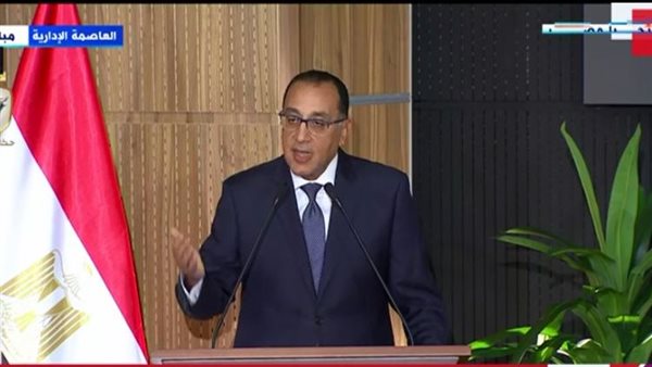 رئيس الوزراء 