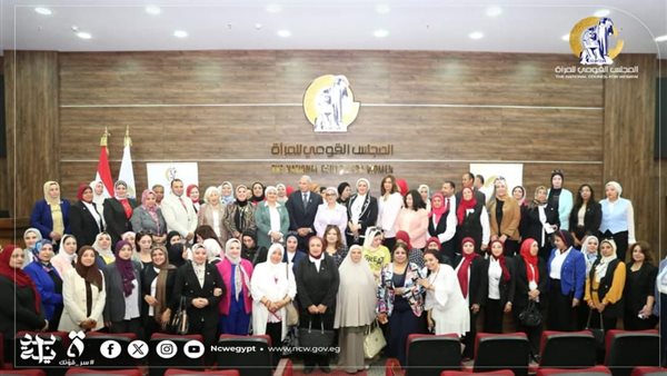 القومي للمرأة ينظم
