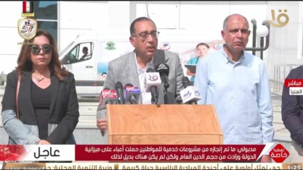 رئيس الوزراء 