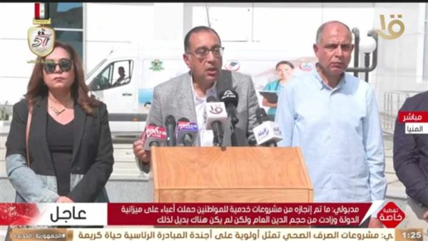 رئيس الوزراء 